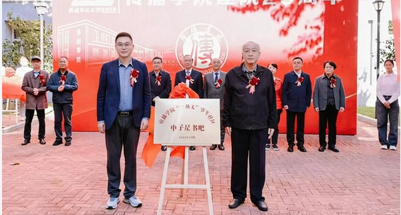 授牌仪式