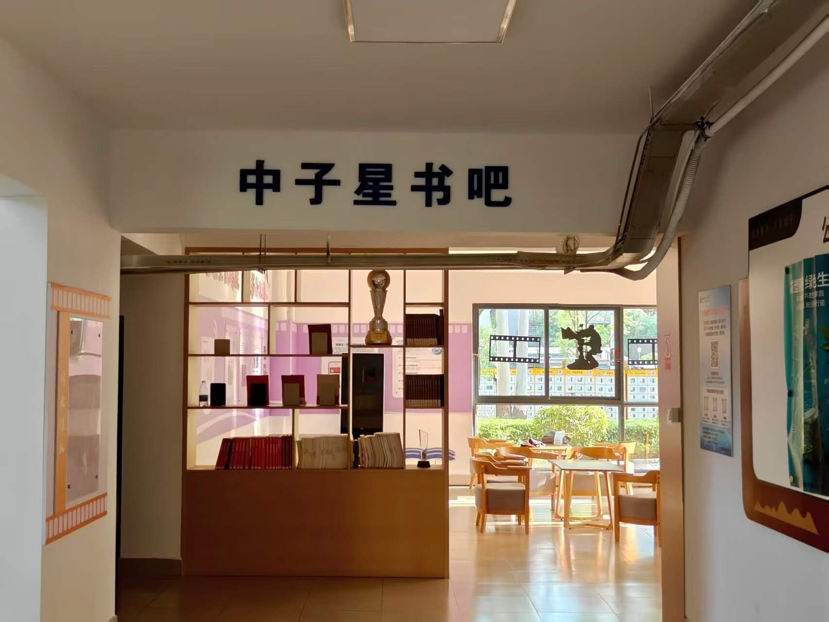 书吧一角