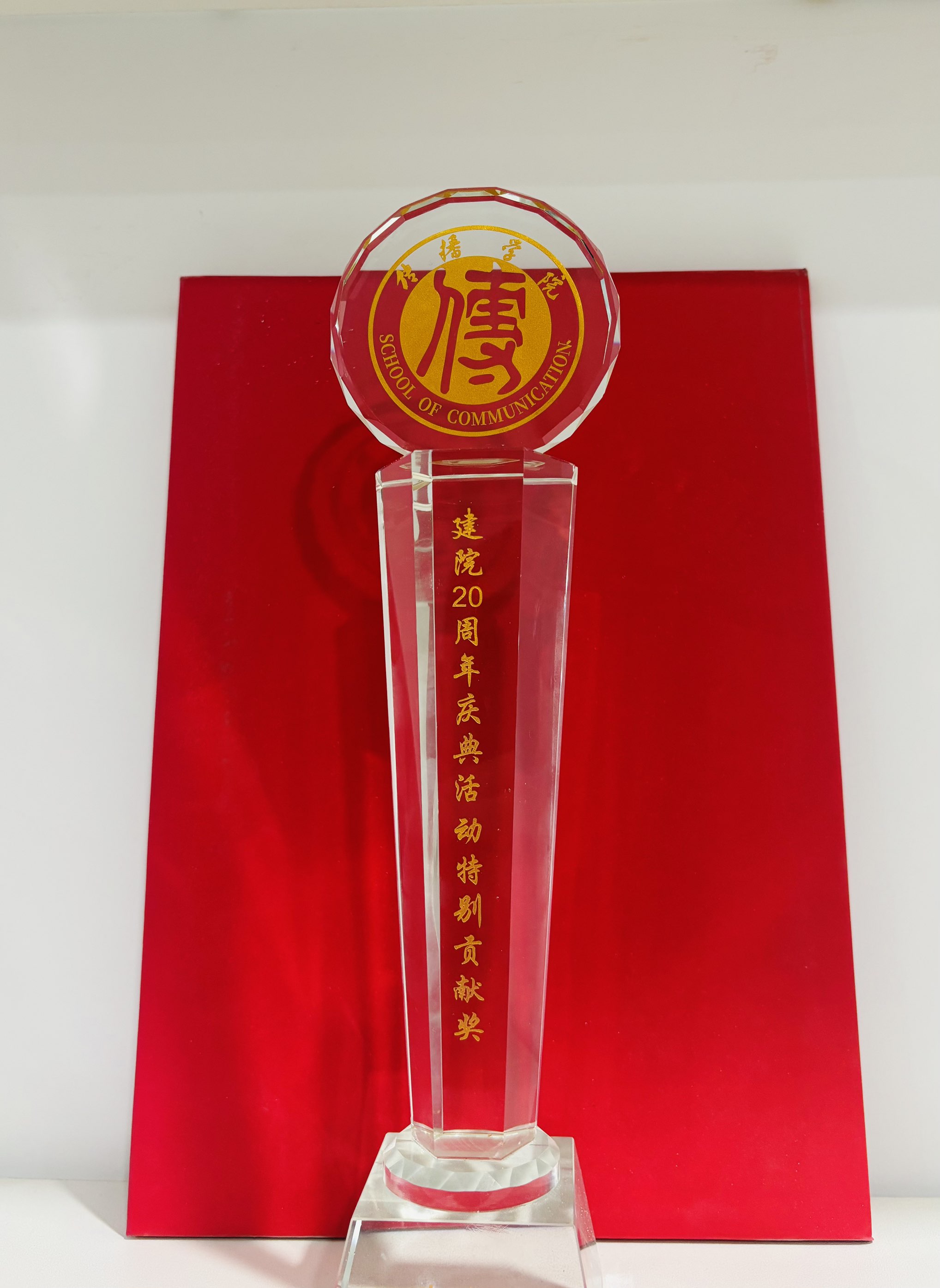 荣誉奖杯