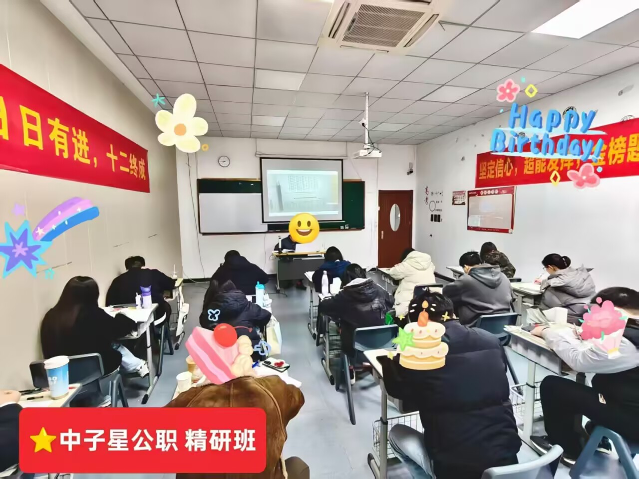 课堂教学