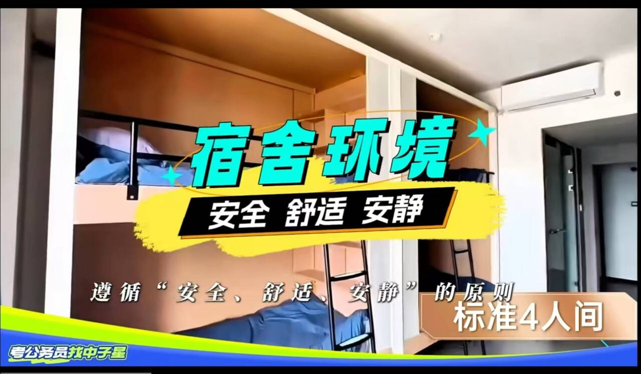 教室环境