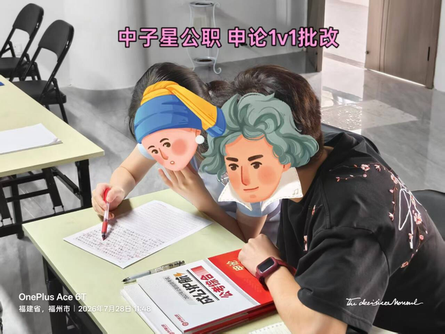 申论批改