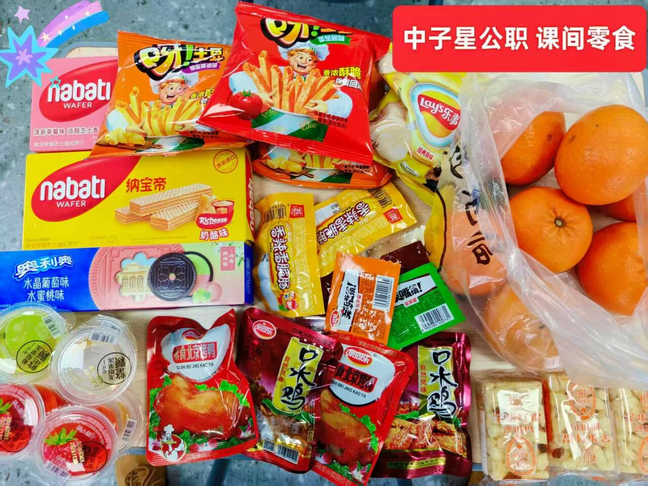 课间零食